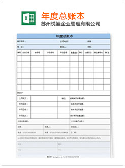 盐山记账报税